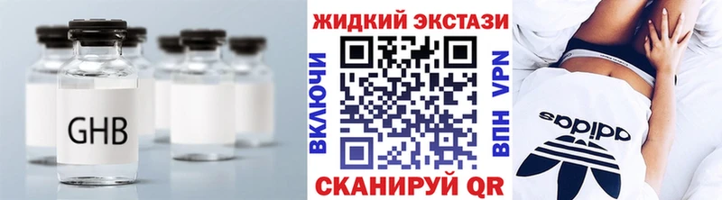 БУТИРАТ жидкий экстази  Кимры 