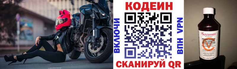 Кодеиновый сироп Lean напиток Lean (лин)  цена   Кимры 