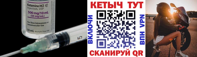 КЕТАМИН VHQ  нарко площадка наркотические препараты  Кимры 
