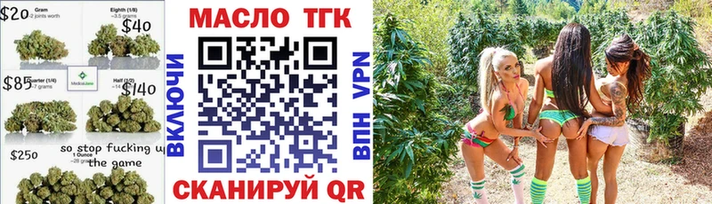 ТГК Wax  Кимры 